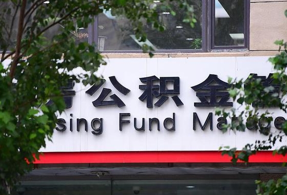 武安个人住房公积金怎么样取（住房公积金个人怎么提取教学视频）